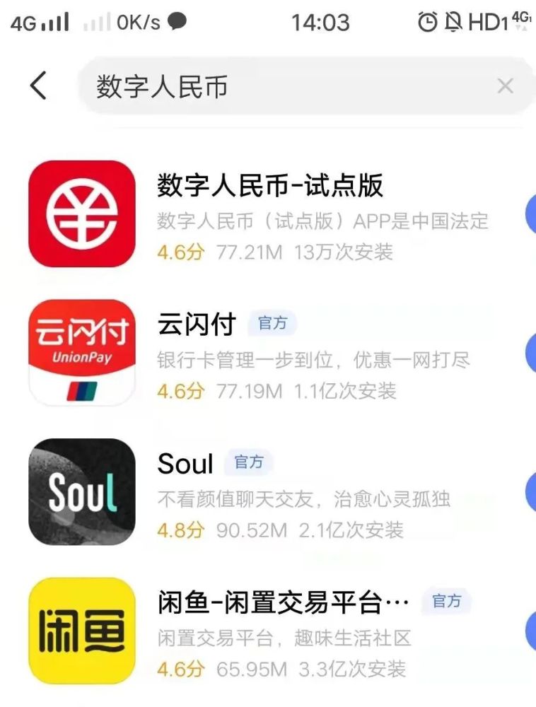 数字人民币app官网下载安装,数字人民币app官网下载安装苹果