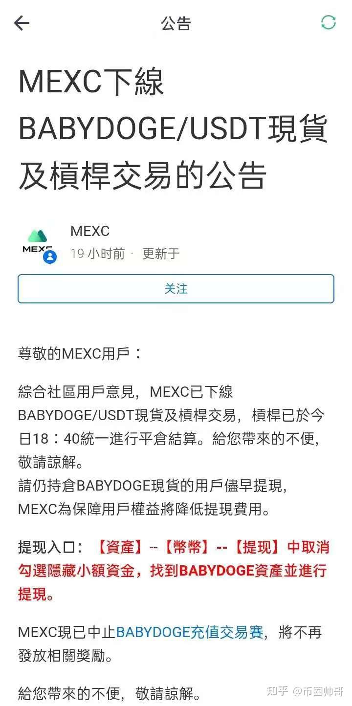 mexc抹茶交易所官网,mexc抹茶交易所官网网址
