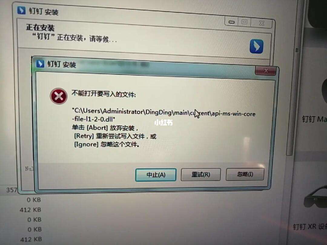 下载钉钉,下载钉钉app下载安装