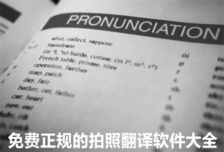 翻译拍照,翻译拍照英语