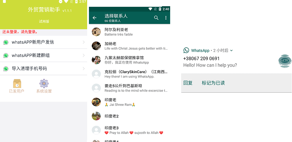 whatsapp怎么群发消息,WhatsApp怎么群发消息给好友?