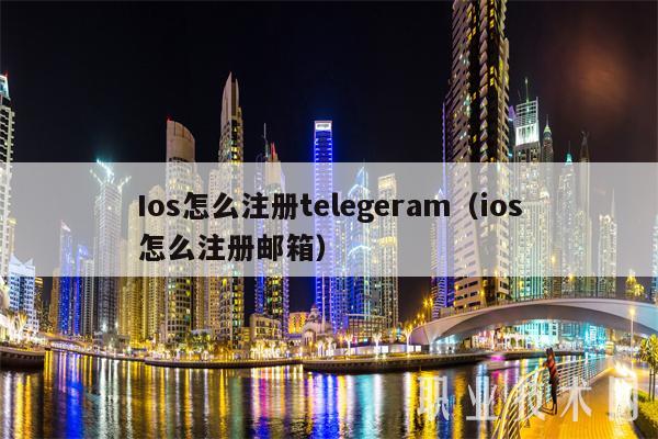 telegeram元,灰色TELEGERAM