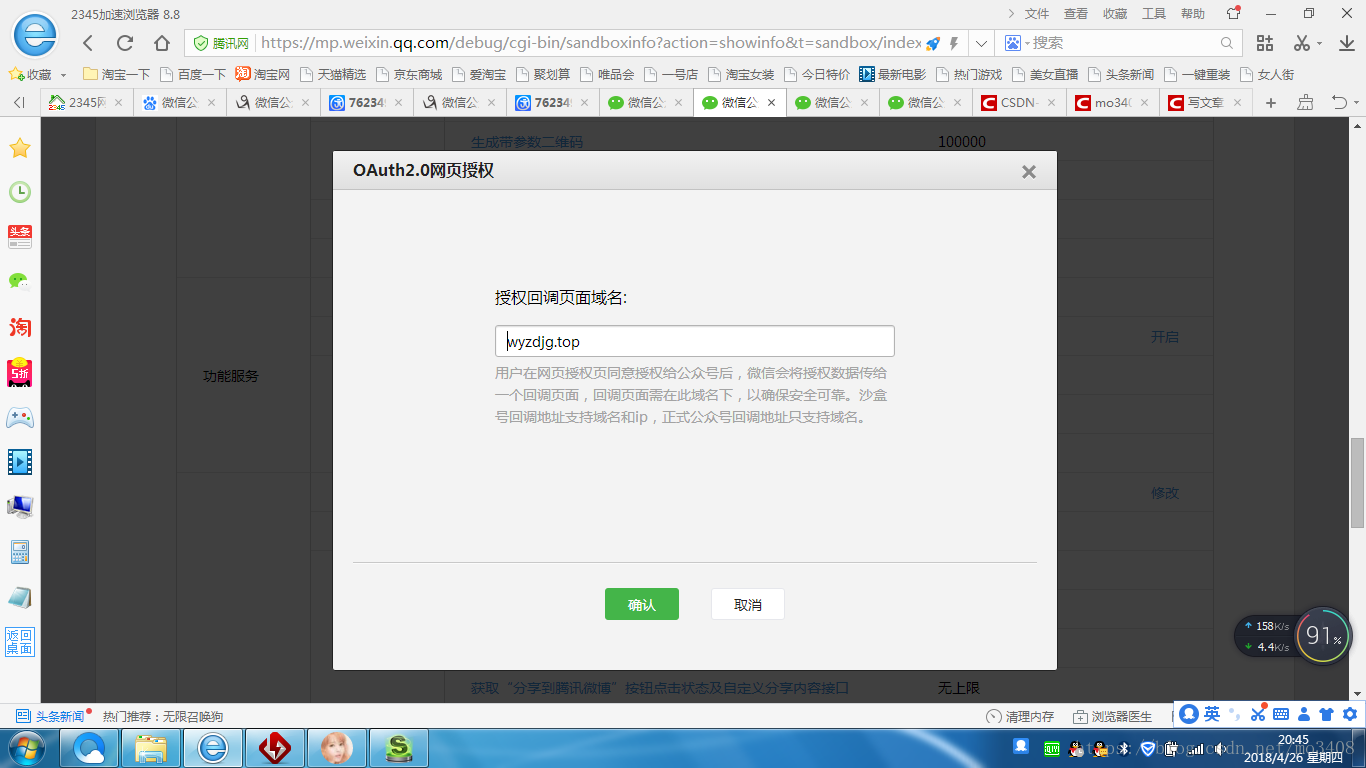微信token过期,token过期要在哪里登录