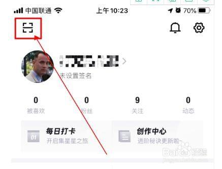 关于纸飞机的扫一扫功能在哪里的信息