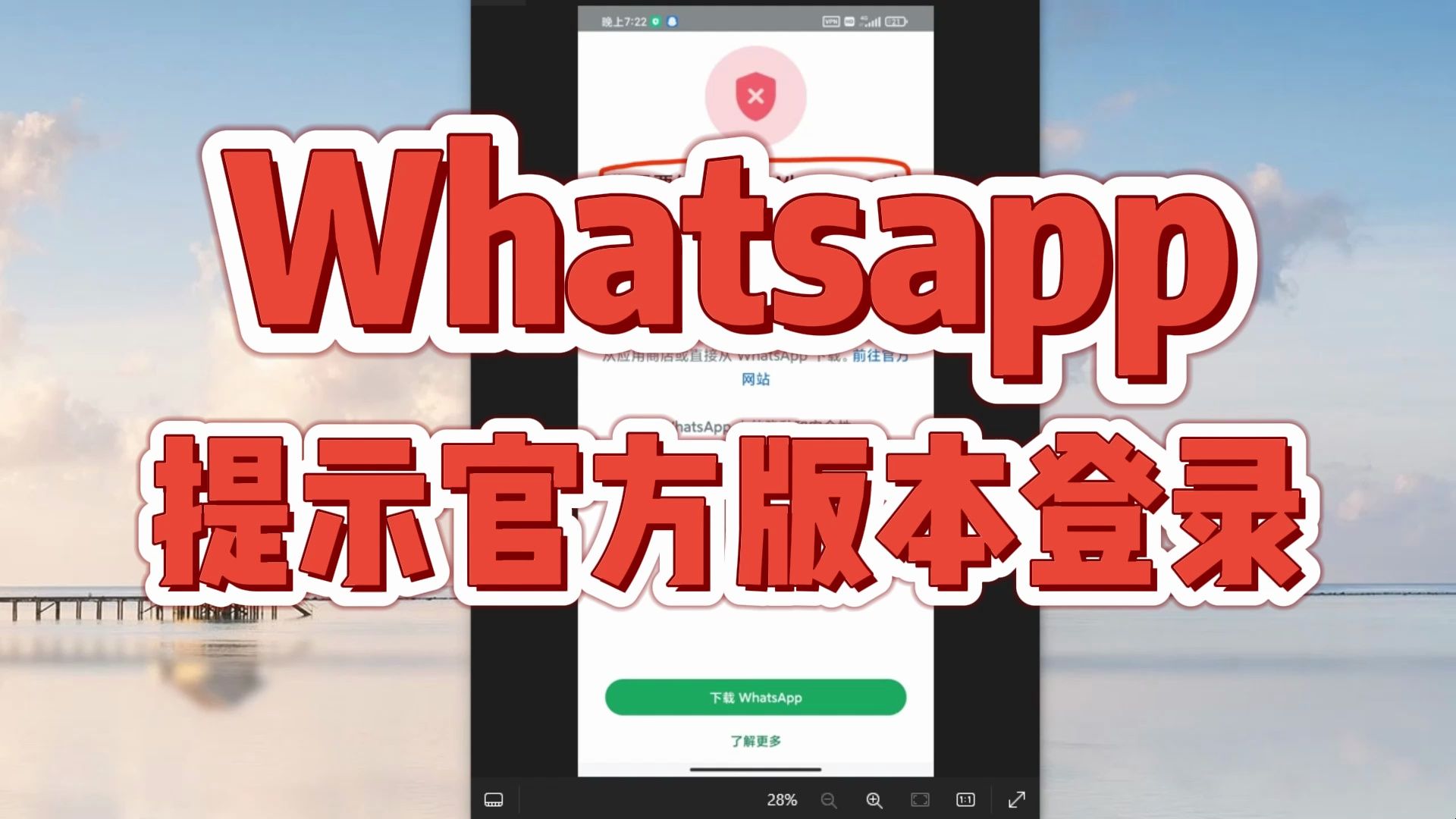 whatsapp中文官网,whatsapp official website