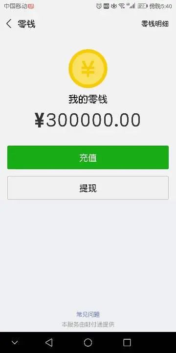 最新钱包余额微信图片,最新钱包余额微信图片大全