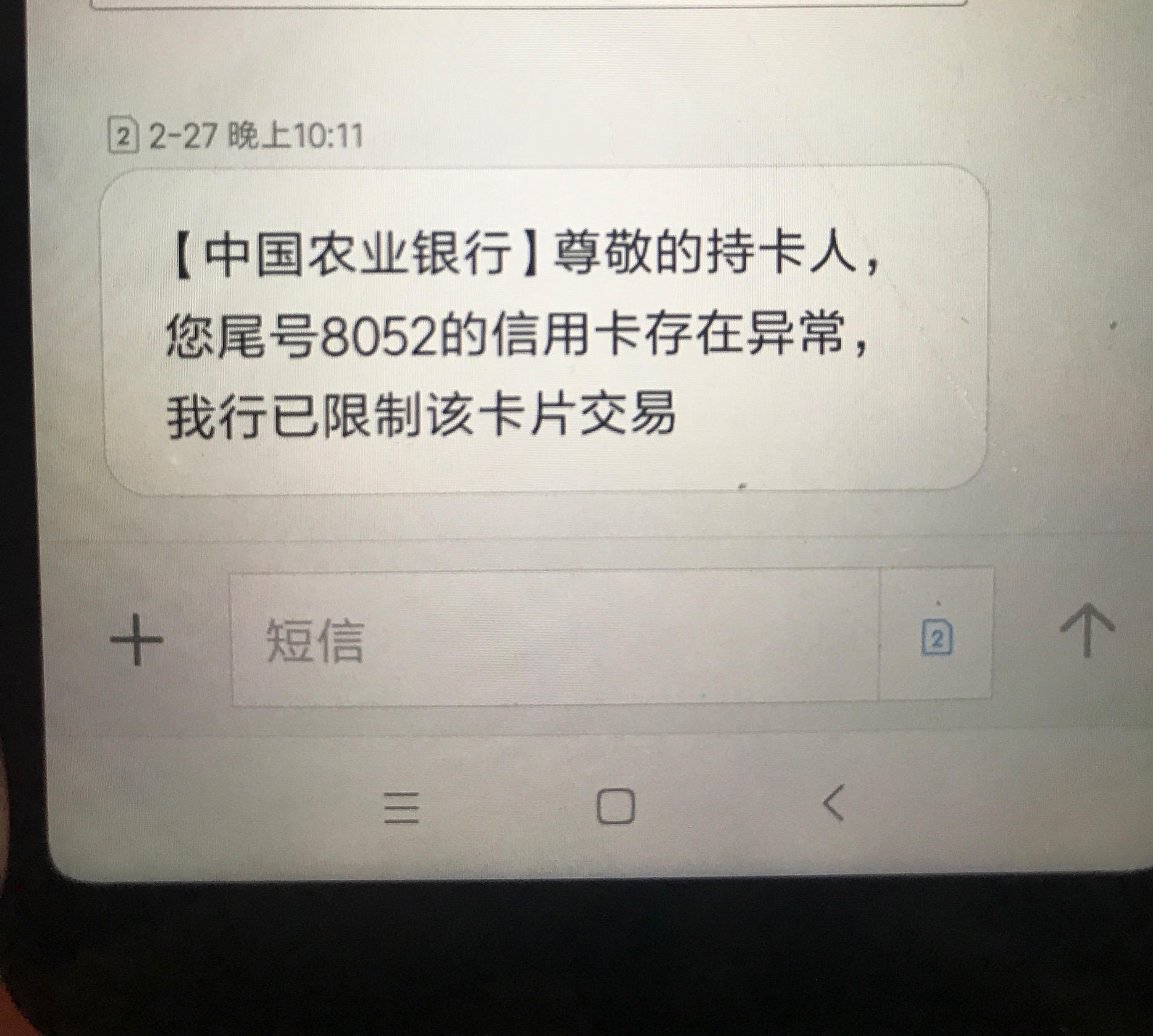 ebpay银行卡封控,银行封控我银行卡怎么办