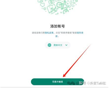 whatsapp这么加好友,whatsapp上怎么添加好友