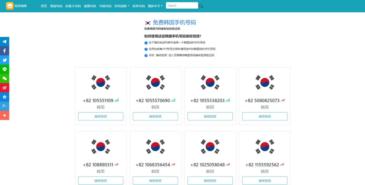 +86虚拟号码短信接收平台的简单介绍