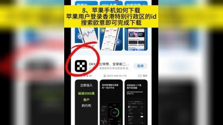 欧意iOS,欧意交易所app官方下载