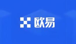 欧意iOS,欧意交易所app官方下载