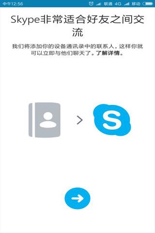 skype安卓官方下载手机版,skype官方下载安卓手机版本