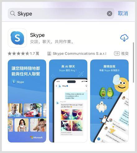 skype国内可以使用吗,skype在中国可以用吗?