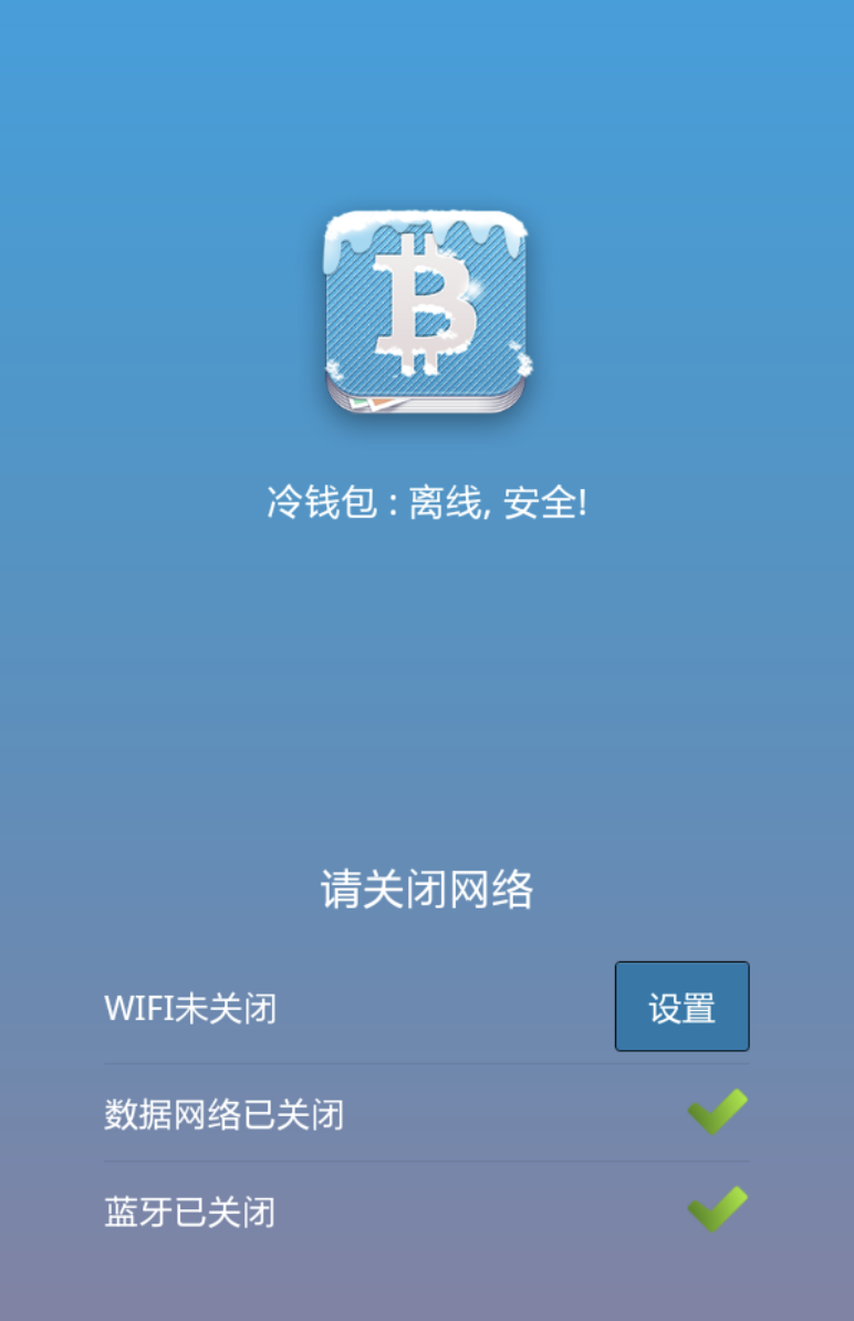 冷钱包苹果手机能下载吗的简单介绍