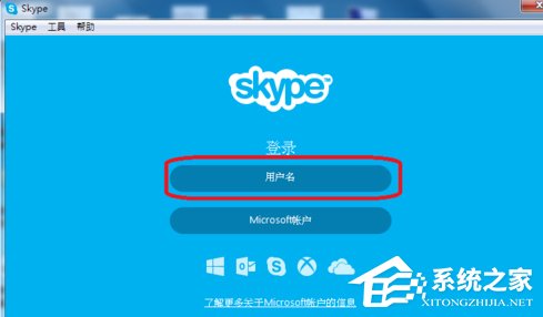 如何关闭skype自动启动,win10怎么关闭skype开机自动启动