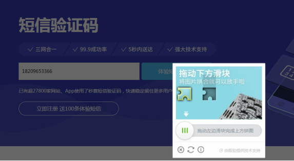全球短信验证码平台,全球短信验证码平台免费