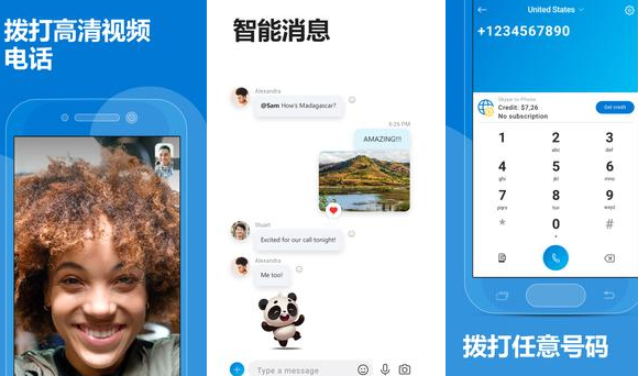 skype版下载,skype下载最新版本