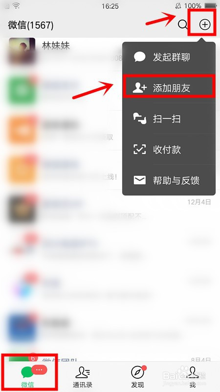 包含whatsapp怎么添加好友?的词条