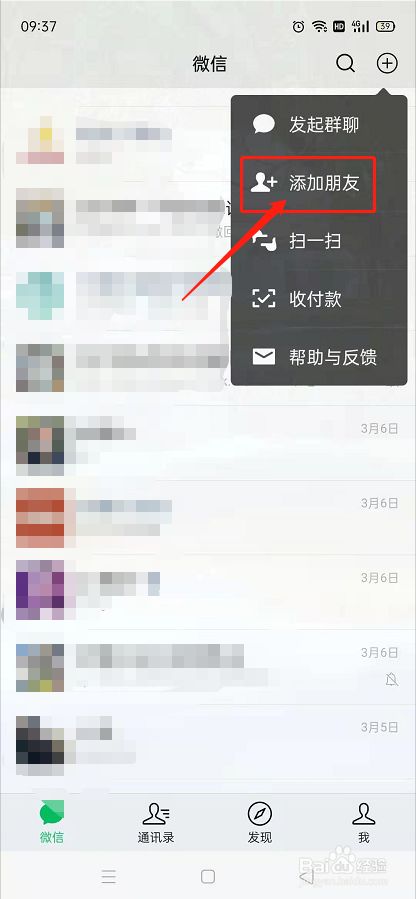 包含whatsapp怎么添加好友?的词条