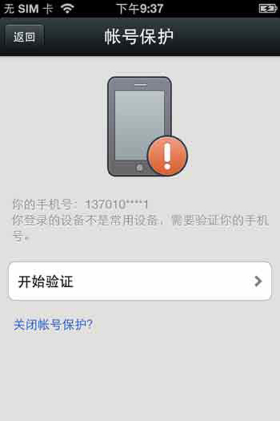 为什么验证码发不到,为什么验证码发不到短信
