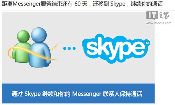 skype中国不能用了2019,skype中国不能用了 2019