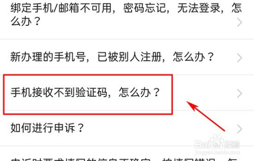 手机收不到短信验证码怎么办,苹果手机收不到短信验证码怎么办