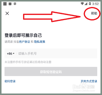 纸飞机登录收不到验证码怎么登录,纸飞机登录收不到验证码怎么登录贴吧