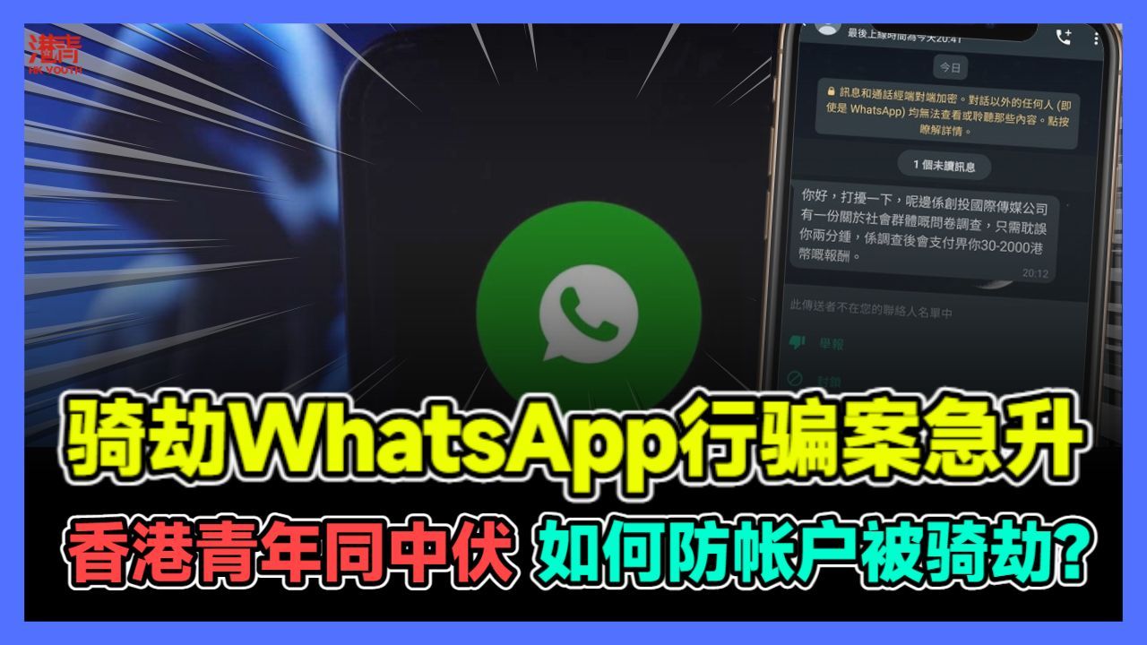 包含whatsapplogin的词条