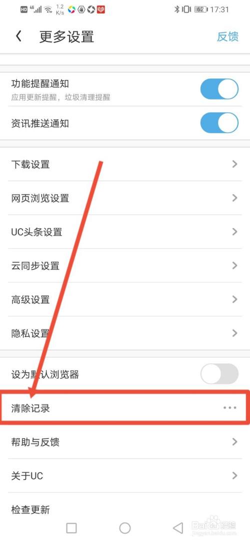 uc浏览器不显示搜索记录,uc浏览器怎么不显示搜索记录