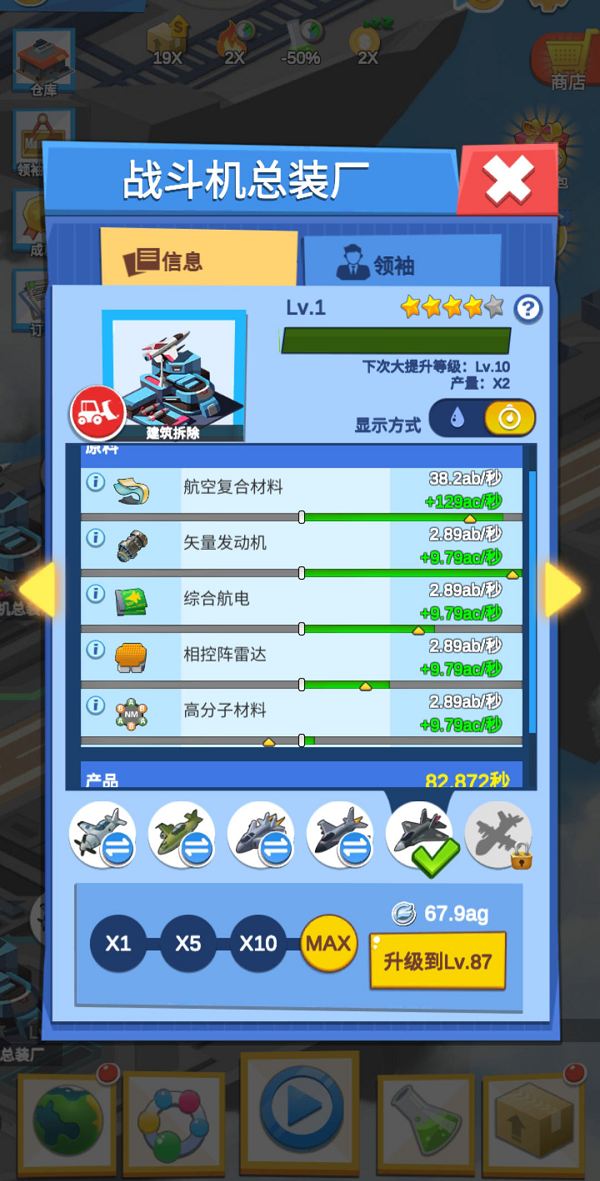 飞机大亨下载,飞机大亨无限金币版