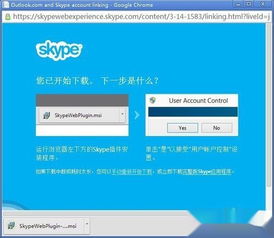 skype是一个什么软件,skype是什么软件 怎么使用