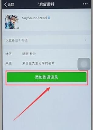 whatsapp怎么加人,whatsapp怎么加人进群聊