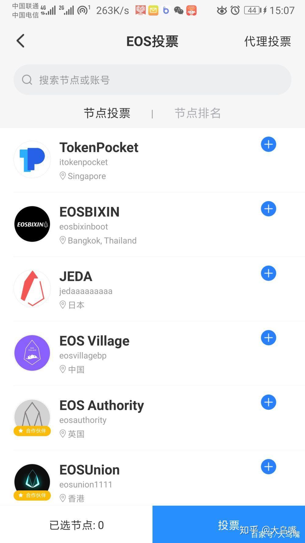 关于tokenpocketapp正版的信息