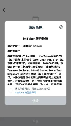 imtoken不支持卖出,imtoken转账提示网络异常