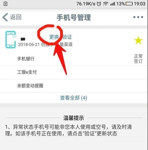 为什么手机号收不到短信验证码,为什么手机号收不到短信验证码而且也发不出去短信了