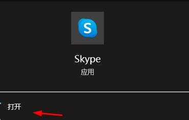 skype是什么软件安全吗可靠吗,skype是什么软件安全吗可靠吗可信吗