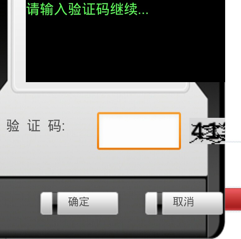 不知道验证码怎么办,不知道验证码怎么办ViVO手机