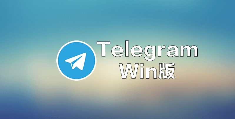 telegreat中文汉化版,telegreat安卓汉化中文版