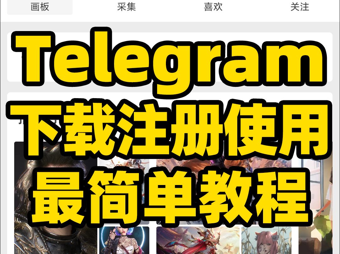 telegram收不到短信验证,telegeram短信验证码收不到