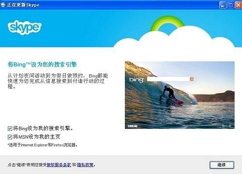 国内可以用skype,国内可以用tiktok吗