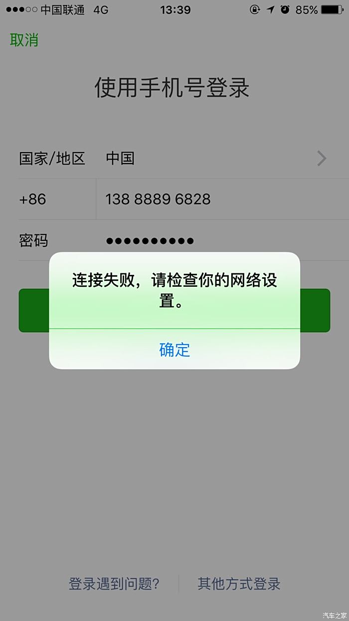 whatsapp登录不上,WhatsApp登录不上去怎么办