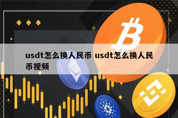 收购usdt合法吗,高价收usdt的都去哪卖了