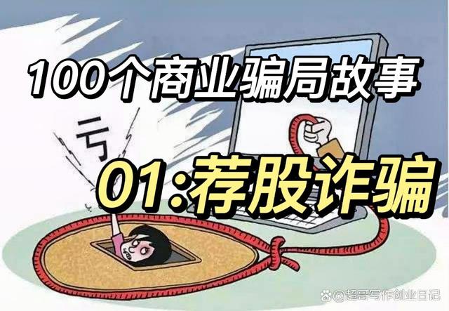 炒股被骗了要去哪个部门报案,网上被骗钱报警能找回来吗10万块