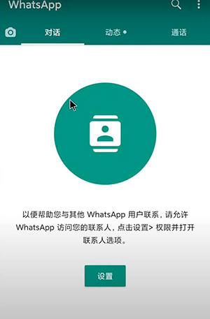 关于whatsappbusiness安卓下载安装旧版本的信息