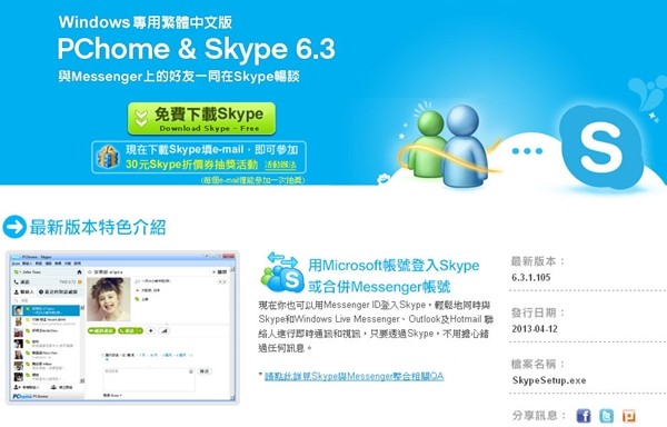 skype意思中文翻译,skype的意思中文翻译