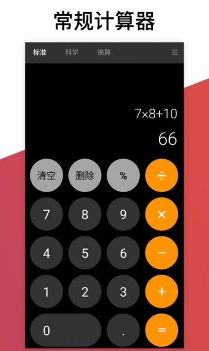 下载个计算器到手机桌面,下载计算器并安装到手机屏幕上