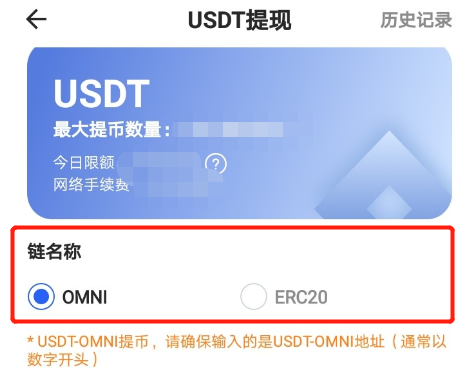 usdt提币多久到账,usdt提币要手续费吗