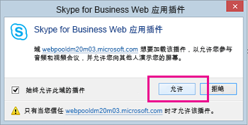 skypeforbusiness电脑怎么卸载,skype for business卸载2019