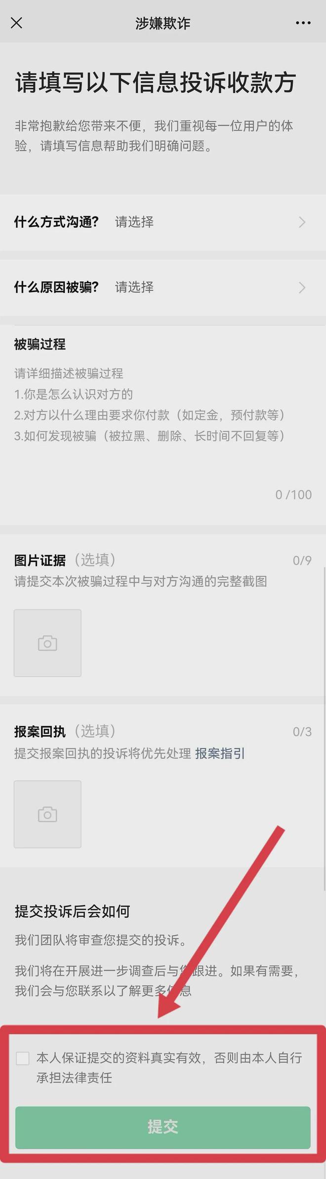 tronlink钱包骗局,tronlink钱包怎么激活trx