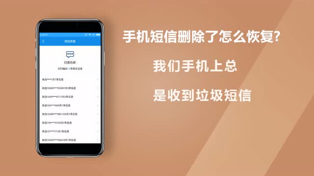 怎样恢复手机短信信息记录,怎样恢复手机短信信息记录呢